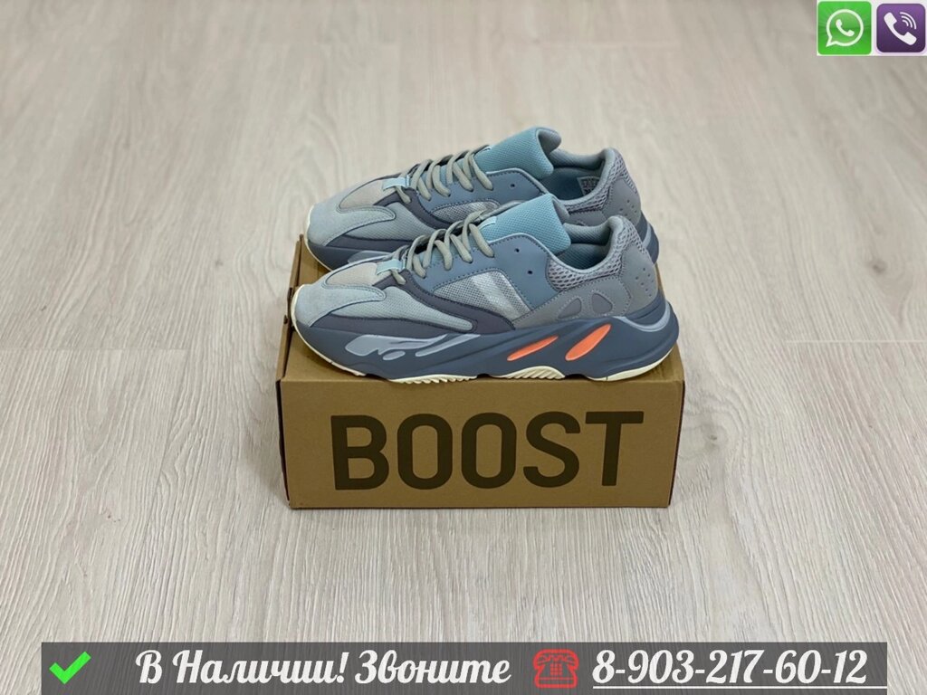 Кроссовки Adidas Yeezy 700 голубые от компании Интернет Магазин брендовых сумок и обуви - фото 1