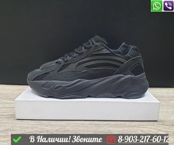 Кроссовки Adidas Yeezy 700 Utility Black черные от компании Интернет Магазин брендовых сумок и обуви - фото 1