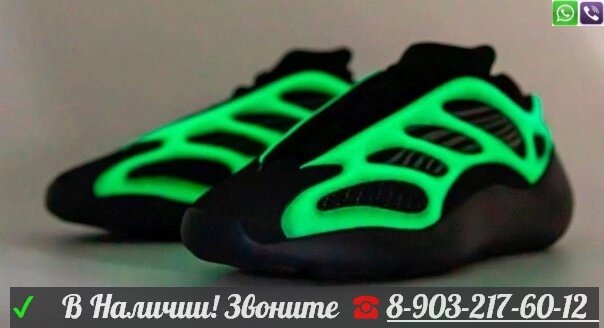 Кроссовки Adidas Yeezy 700 V3 от компании Интернет Магазин брендовых сумок и обуви - фото 1
