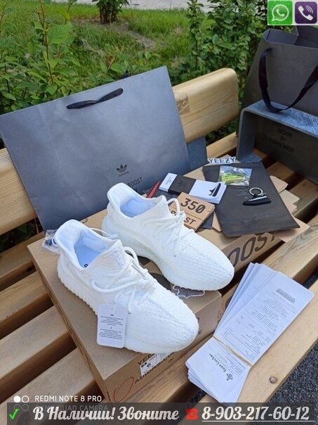 Кроссовки Adidas Yeezy Boost 350 белые Triple White от компании Интернет Магазин брендовых сумок и обуви - фото 1