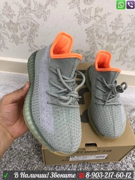 Кроссовки Adidas Yeezy Boost 350 С серый от компании Интернет Магазин брендовых сумок и обуви - фото 1