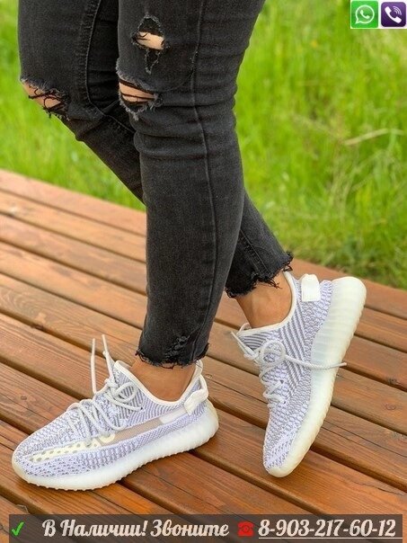 Кроссовки Adidas Yeezy Boost 350 V2 белые от компании Интернет Магазин брендовых сумок и обуви - фото 1