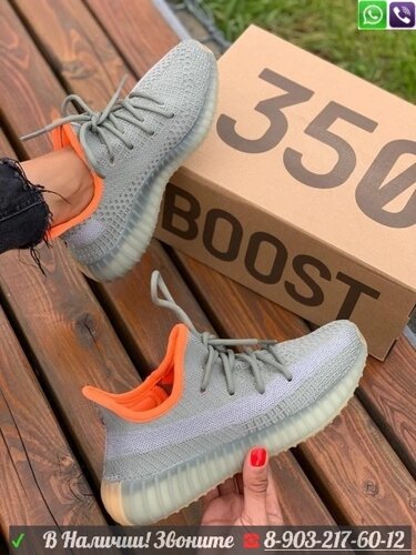 Кроссовки Adidas Yeezy Boost 350 V2 Бежевый