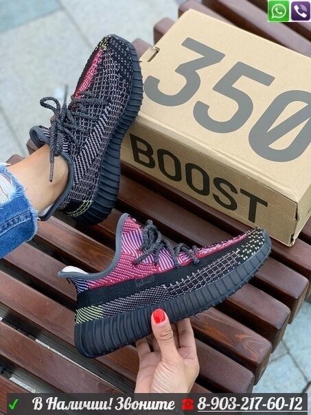 Кроссовки Adidas Yeezy Boost 350 V2 Черный от компании Интернет Магазин брендовых сумок и обуви - фото 1