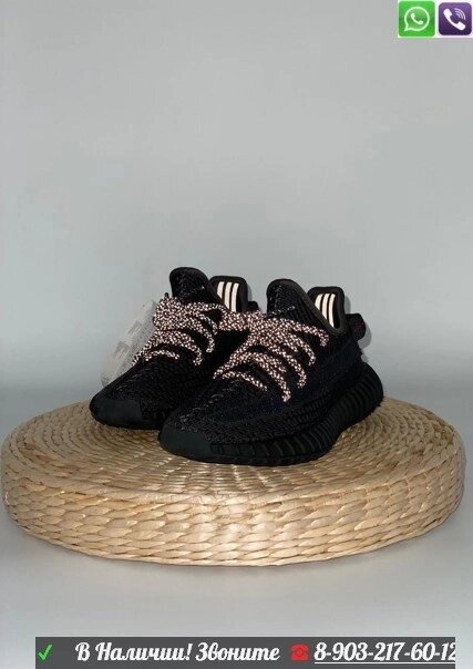 Кроссовки Adidas Yeezy Boost 350 V2 Черный от компании Интернет Магазин брендовых сумок и обуви - фото 1