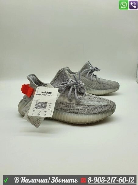 Кроссовки Adidas Yeezy Boost 350 V2 Clay женские Серый от компании Интернет Магазин брендовых сумок и обуви - фото 1