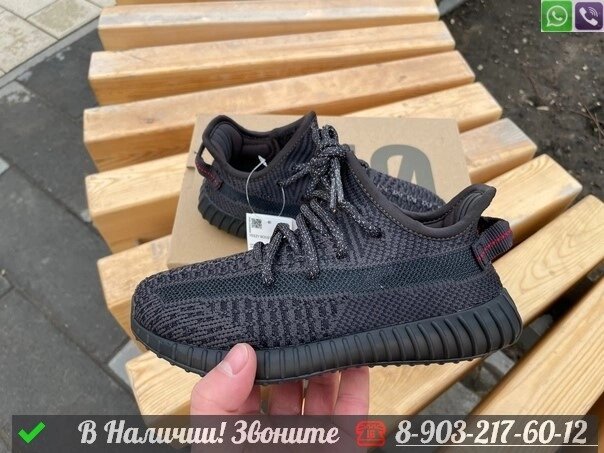 Кроссовки Adidas Yeezy Boost 350 v2 детские Черный от компании Интернет Магазин брендовых сумок и обуви - фото 1