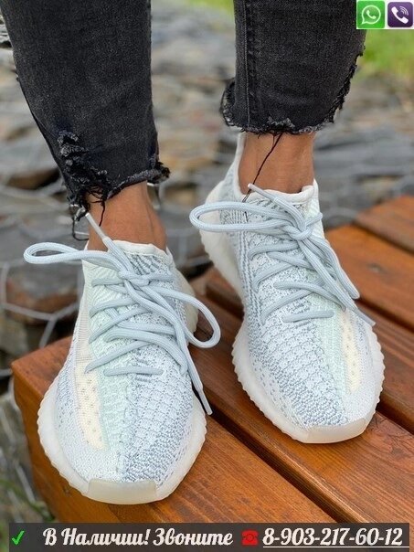 Кроссовки Adidas Yeezy Boost 350 V2 Голубой от компании Интернет Магазин брендовых сумок и обуви - фото 1