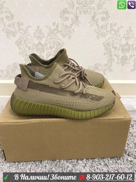 Кроссовки Adidas Yeezy Boost 350 V2 Изи Буст от компании Интернет Магазин брендовых сумок и обуви - фото 1