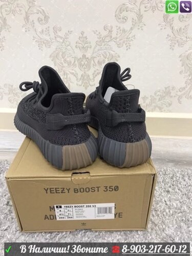 Кроссовки Adidas Yeezy Boost 350 V2 Изи Буст