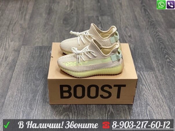 Кроссовки Adidas Yeezy Boost 350 V2 Linen бежевые от компании Интернет Магазин брендовых сумок и обуви - фото 1