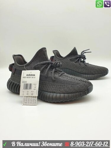 Кроссовки Adidas YEEZY BOOST 350 V2 мужские Мужской, Серый