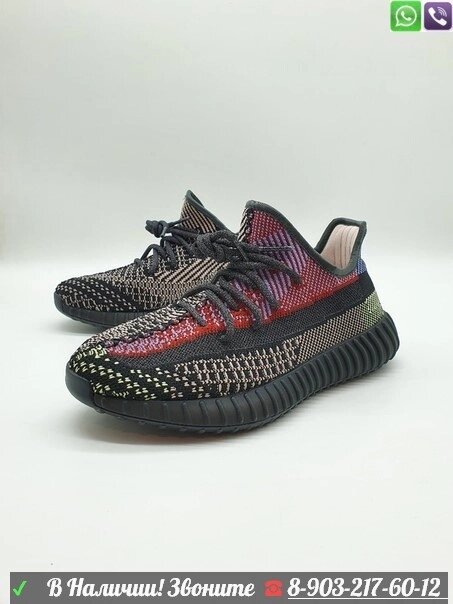 Кроссовки Adidas YEEZY BOOST 350 V2 мужские Мужской, Серый от компании Интернет Магазин брендовых сумок и обуви - фото 1