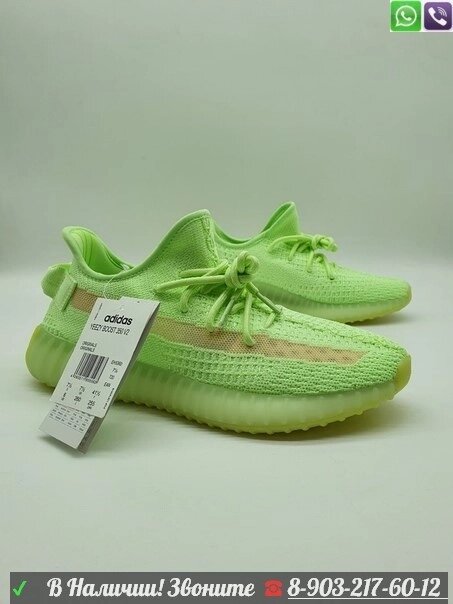 Кроссовки Adidas YEEZY BOOST 350 V2 мужские Мужской, Зеленый от компании Интернет Магазин брендовых сумок и обуви - фото 1