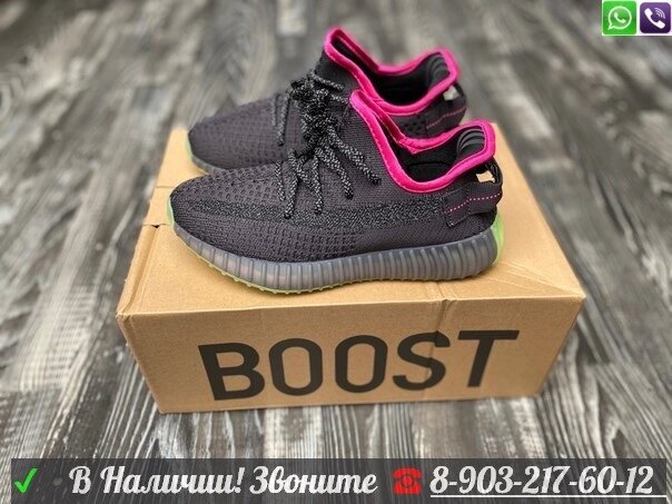 Кроссовки Adidas Yeezy Boost 350 V2 Pirate Black графит от компании Интернет Магазин брендовых сумок и обуви - фото 1