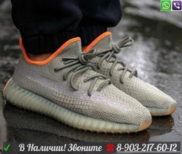 Кроссовки Adidas Yeezy Boost 350 v2 Reflective Серый от компании Интернет Магазин брендовых сумок и обуви - фото 1