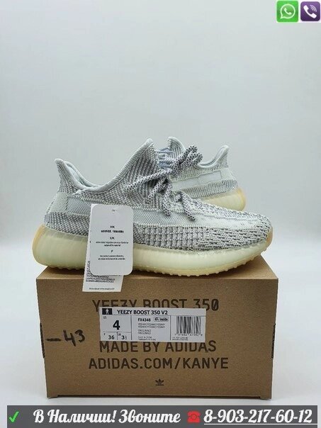 Кроссовки Adidas Yeezy Boost 350 V2 С серый от компании Интернет Магазин брендовых сумок и обуви - фото 1