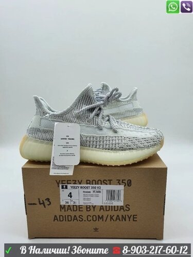 Кроссовки Adidas Yeezy Boost 350 V2 С серый