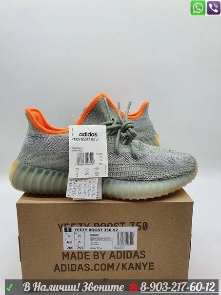 Кроссовки Adidas YEEZY BOOST 350 V2 Салатовый от компании Интернет Магазин брендовых сумок и обуви - фото 1