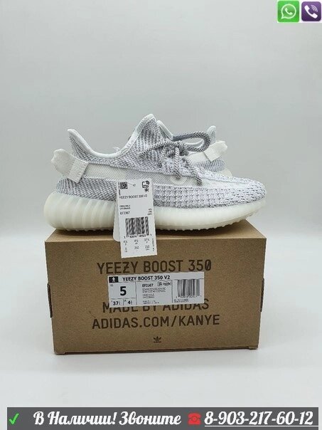 Кроссовки Adidas Yeezy Boost 350 V2 серые -серый от компании Интернет Магазин брендовых сумок и обуви - фото 1