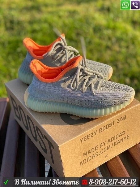 Кроссовки Adidas Yeezy Boost 350 V2 Серый от компании Интернет Магазин брендовых сумок и обуви - фото 1