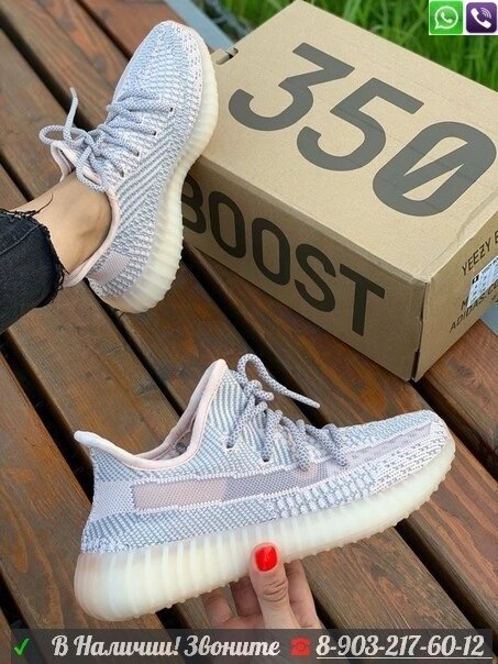 Кроссовки Adidas Yeezy Boost 350 V2 Серый от компании Интернет Магазин брендовых сумок и обуви - фото 1