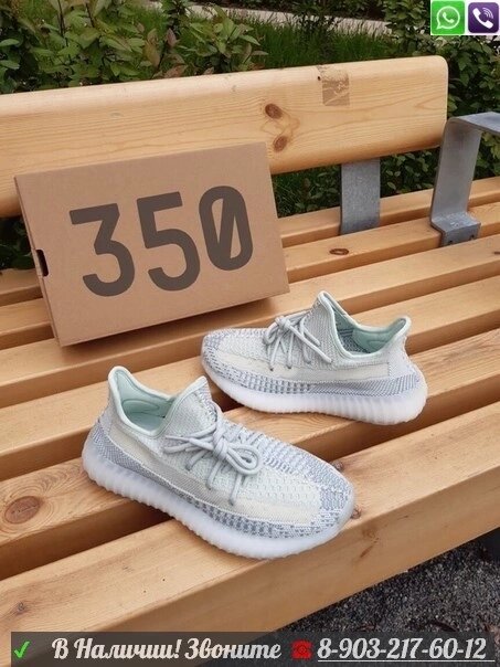 Кроссовки Adidas Yeezy Boost 350 V2 Серый от компании Интернет Магазин брендовых сумок и обуви - фото 1