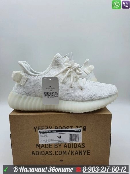 Кроссовки Adidas Yeezy Boost 350 V2 Yecheil Белый от компании Интернет Магазин брендовых сумок и обуви - фото 1