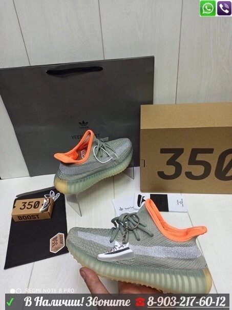 Кроссовки Adidas Yeezy Boost 350 V2 Зеленый от компании Интернет Магазин брендовых сумок и обуви - фото 1