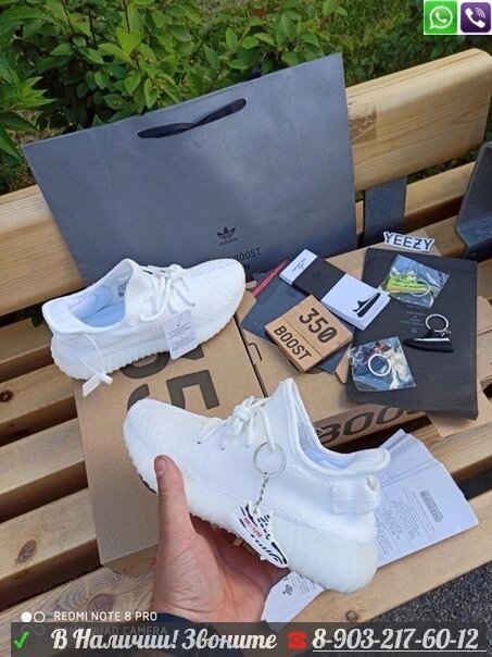 Кроссовки Adidas Yeezy Boost 350 V2 женские Белый от компании Интернет Магазин брендовых сумок и обуви - фото 1