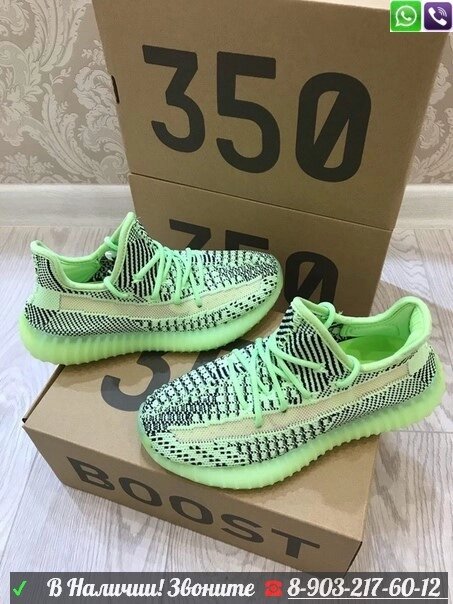 Кроссовки Adidas Yeezy Boost 350 V2 женские Зеленый от компании Интернет Магазин брендовых сумок и обуви - фото 1