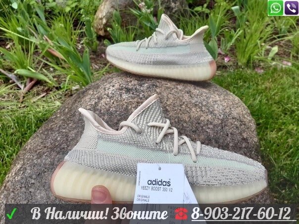 Кроссовки Adidas Yeezy Boost 350 V2 женские от компании Интернет Магазин брендовых сумок и обуви - фото 1