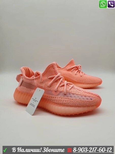 Кроссовки Adidas Yeezy Boost 350 V2 женские от компании Интернет Магазин брендовых сумок и обуви - фото 1