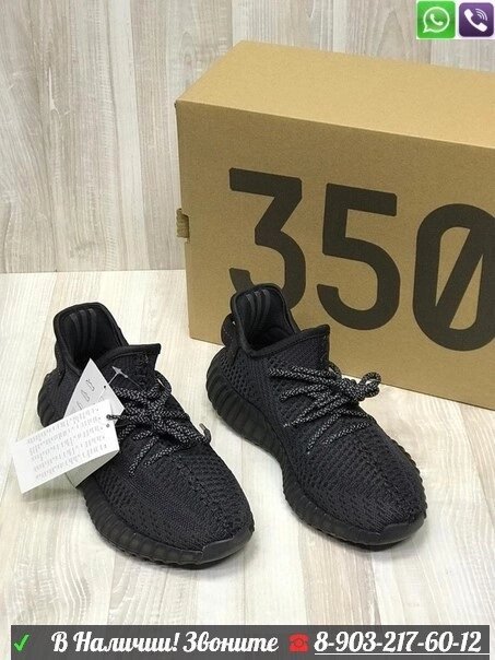 Кроссовки Adidas Yeezy boost 350 женские Черный от компании Интернет Магазин брендовых сумок и обуви - фото 1
