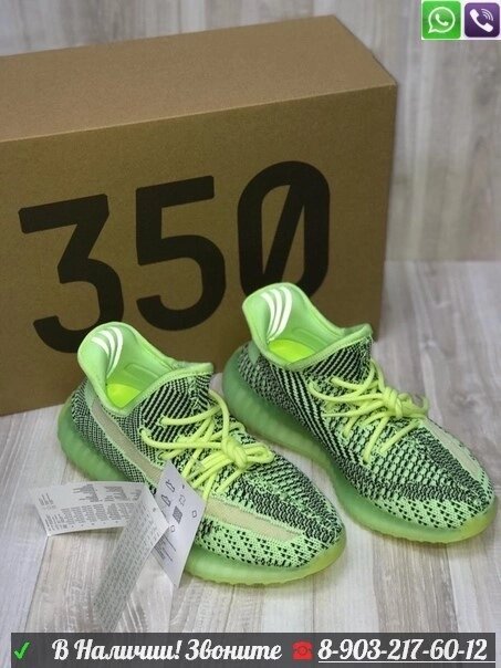 Кроссовки Adidas Yeezy boost 350 женские Зеленый от компании Интернет Магазин брендовых сумок и обуви - фото 1