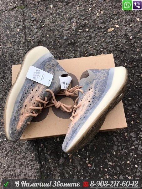 Кроссовки Adidas Yeezy Boost 380 Desert Sage серые Розовый от компании Интернет Магазин брендовых сумок и обуви - фото 1