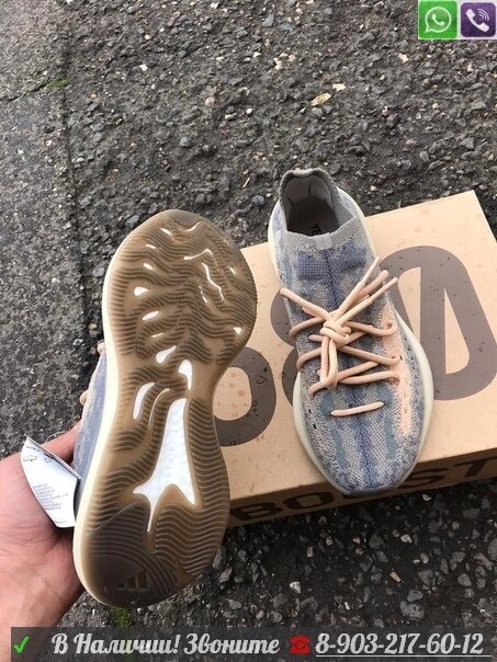 Кроссовки Adidas Yeezy Boost 380 серые Mist от компании Интернет Магазин брендовых сумок и обуви - фото 1