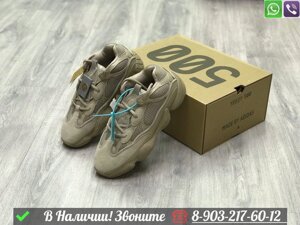 Кроссовки Adidas Yeezy Boost 500 бежевые