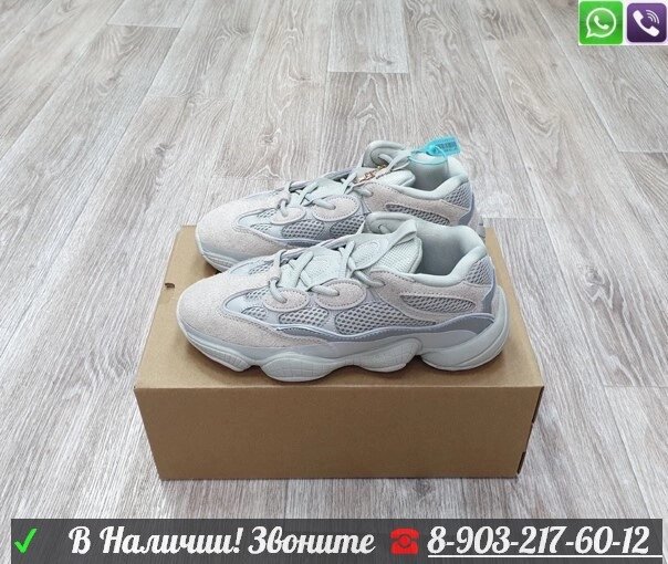 Кроссовки Adidas Yeezy Boost 500 Salt голубые от компании Интернет Магазин брендовых сумок и обуви - фото 1