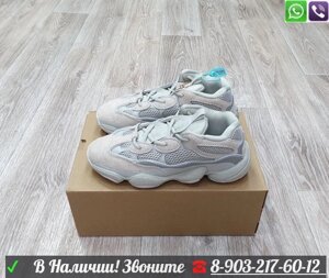 Кроссовки Adidas Yeezy Boost 500 Salt голубые