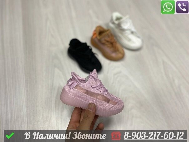 Кроссовки Adidas Yeezy Boost 700 детские от компании Интернет Магазин брендовых сумок и обуви - фото 1
