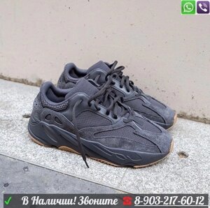 Кроссовки adidas yeezy boost 700 mauve Черный