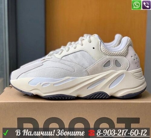 Кроссовки Adidas yeezy boost 700 мужские Черный