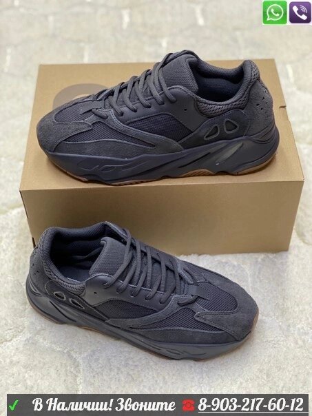 Кроссовки Adidas Yeezy Boost 700 V2 Utility Black черные от компании Интернет Магазин брендовых сумок и обуви - фото 1