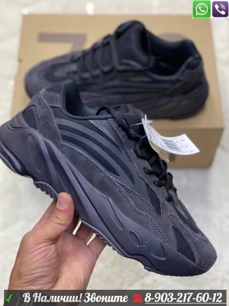 Кроссовки Adidas Yeezy Boost 700 V2 Utility Black черные от компании Интернет Магазин брендовых сумок и обуви - фото 1