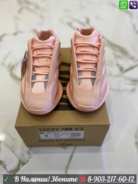 Кроссовки Adidas Yeezy Boost 700 V3 Pink розовые от компании Интернет Магазин брендовых сумок и обуви - фото 1