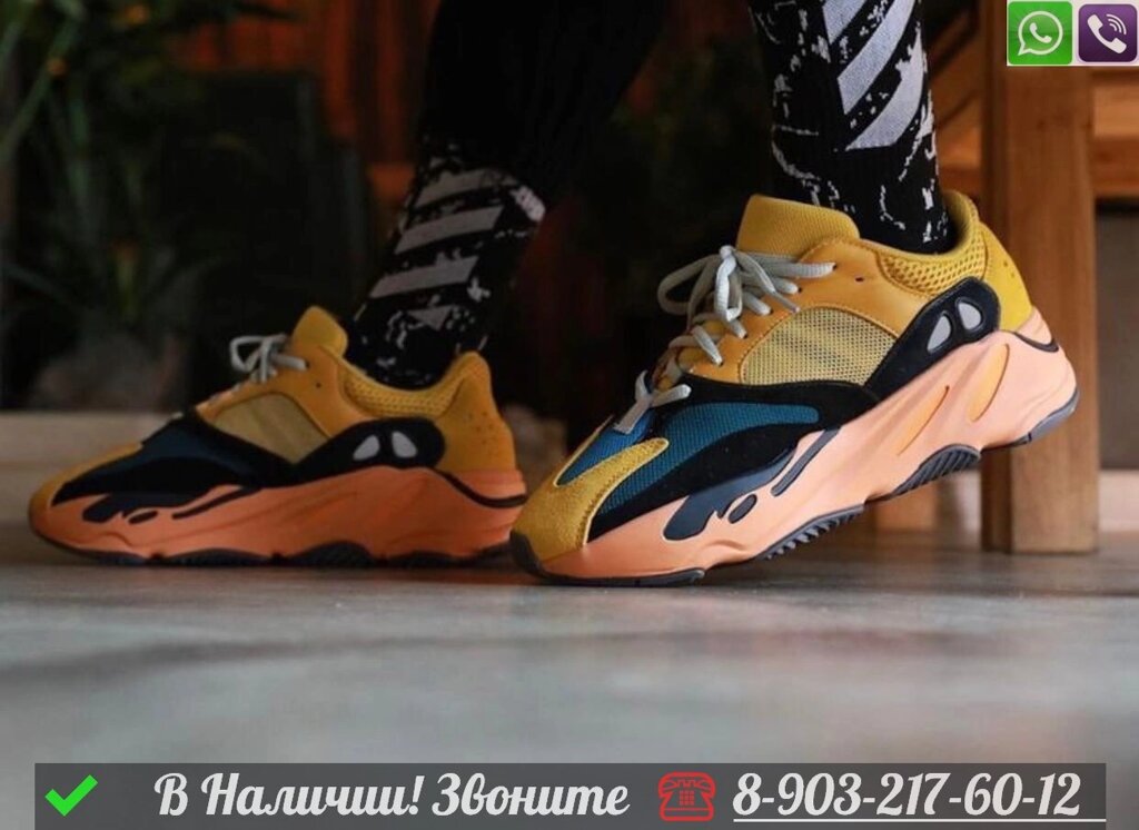 Кроссовки Adidas Yeezy Boost 700 желтые от компании Интернет Магазин брендовых сумок и обуви - фото 1