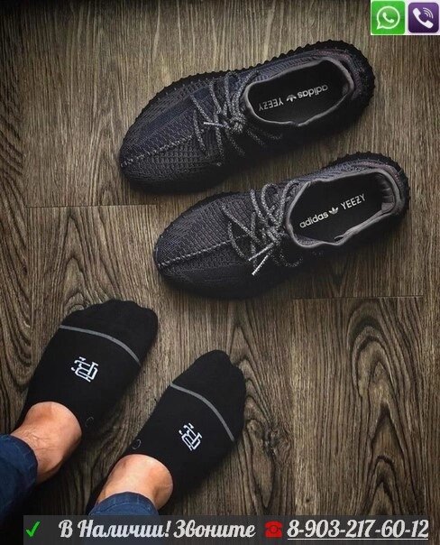 Кроссовки Adidas Yeezy boost женские черные от компании Интернет Магазин брендовых сумок и обуви - фото 1