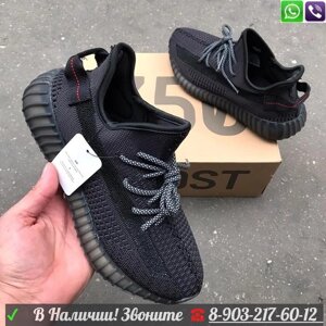 Кроссовки Adidas Yezzy Boost 350 V2 черные