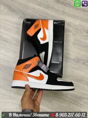 Кроссовки Air Jordan 1 Retro оранжевые